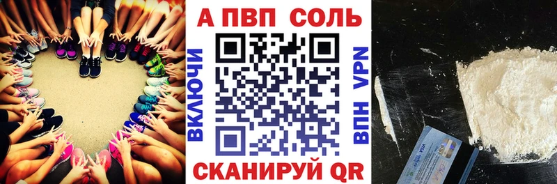 Альфа ПВП кристаллы  Калтан 