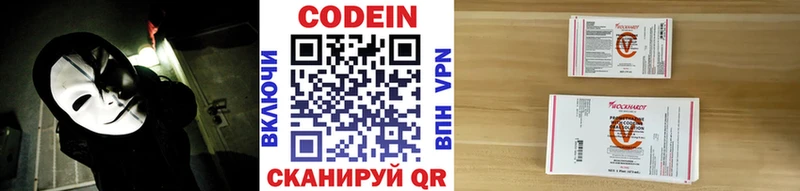 Codein Purple Drank  Калтан 