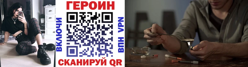 ГЕРОИН хмурый  Калтан 