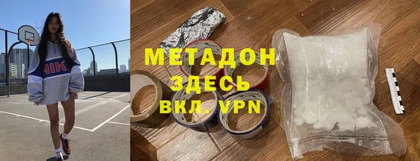 метамфетамин Волоколамск